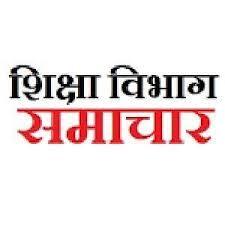 कोटा में प्रतियोगी परीक्षाओं की तैयारी के लिए नए बैच शुरू